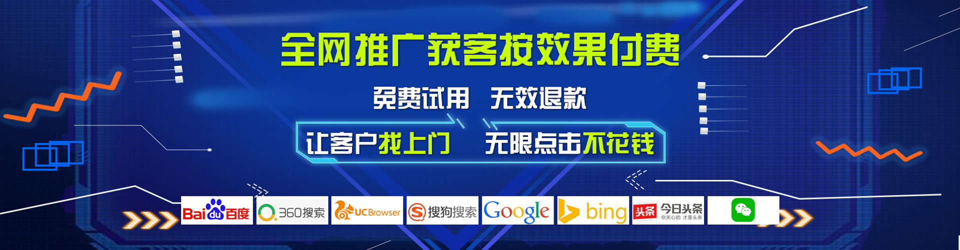 南安百度竞价广告
